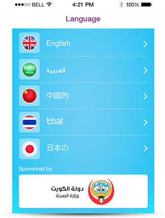 Vaccien reminder app
